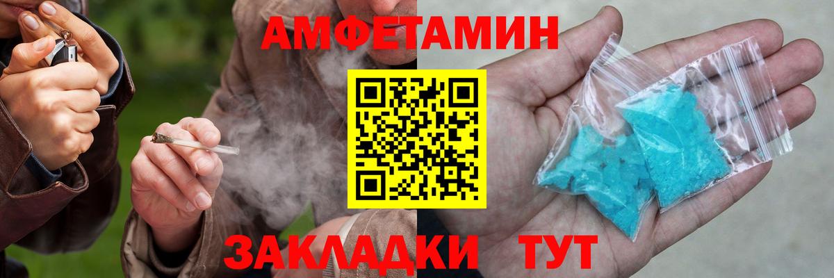 Амфетамин Premium  Вход с VPN  Берёзовский 