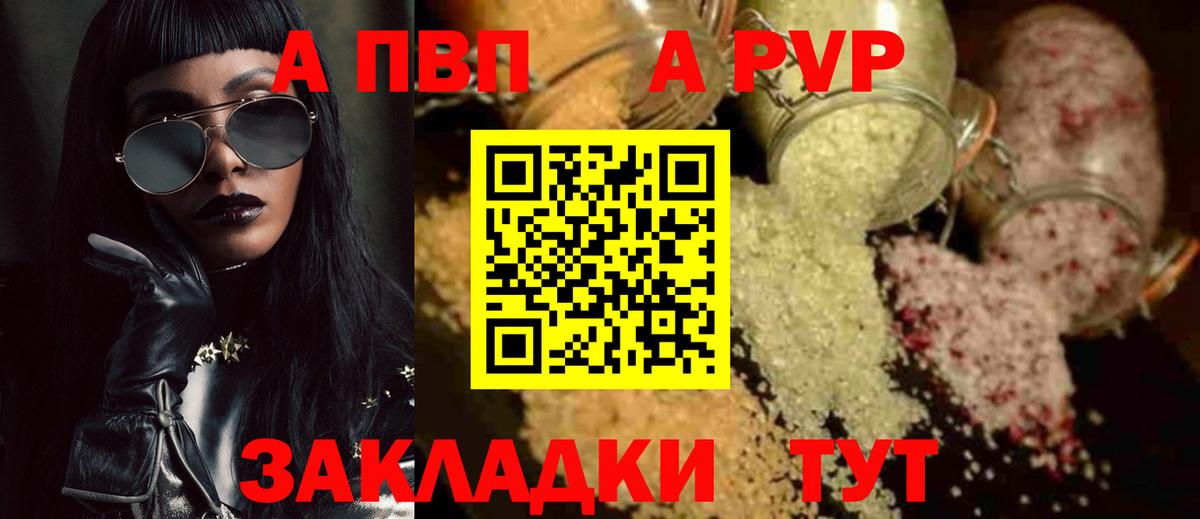 Берёзовский  закладка  Alfa_PVP СК  Вход с VPN  Alpha-PVP Соль 