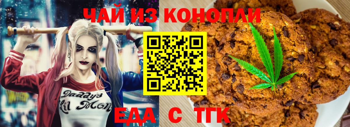 Берёзовский  Canna-Cookies конопля  Вход с VPN 