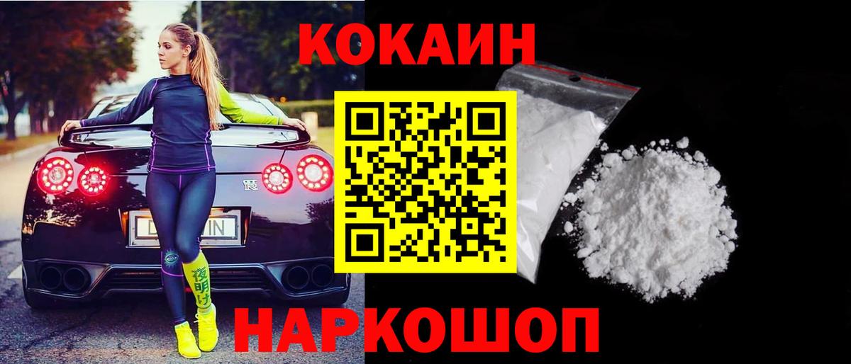 COCAIN Боливия Берёзовский