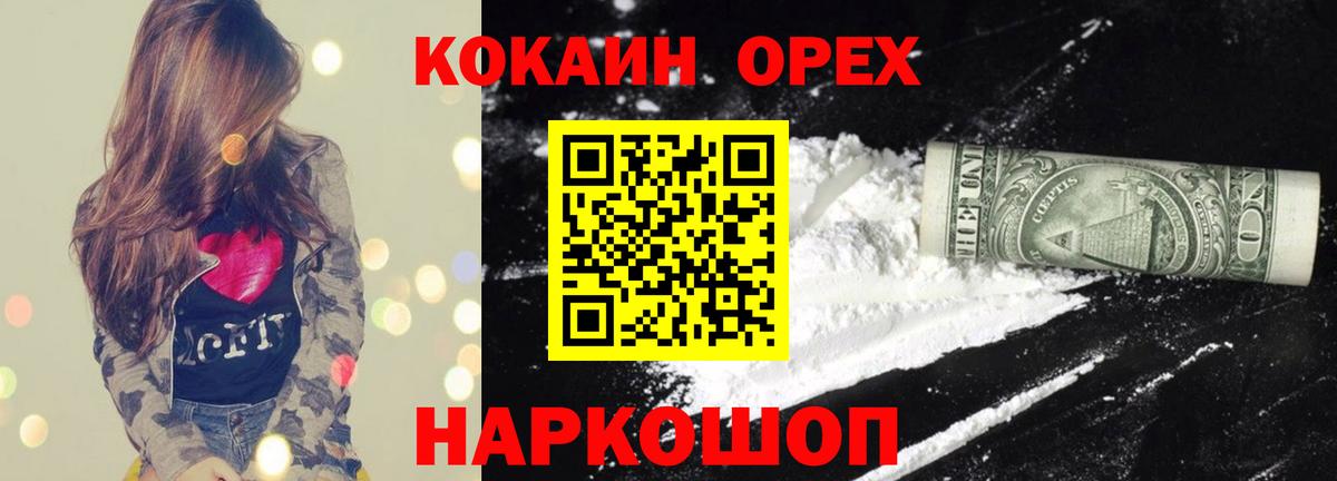 КОКАИН Columbia  Вход с VPN  Кокаин  Кокаин Columbia  Берёзовский 