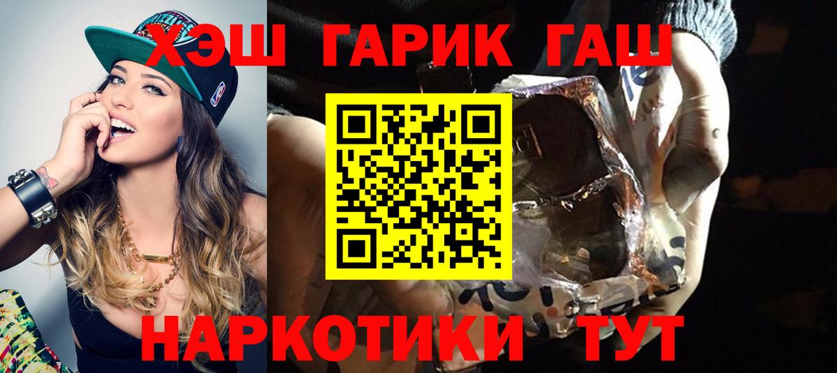 Гашиш Premium  ГАШ  ГАШИШ гарик  Берёзовский  Вход с VPN 