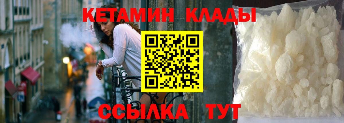 Кетамин VHQ  Вход с VPN  нарко площадка Telegram  Берёзовский 