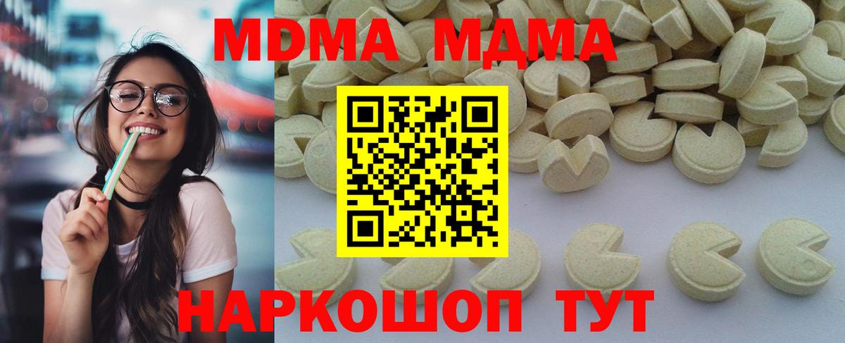 МДМА молли Берёзовский