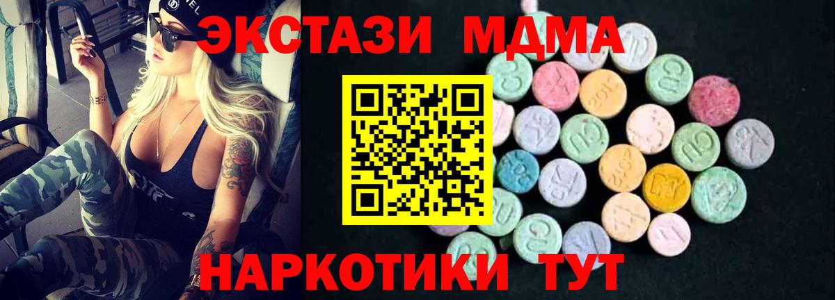 MDMA  Вход с VPN  Берёзовский  МДМА VHQ 