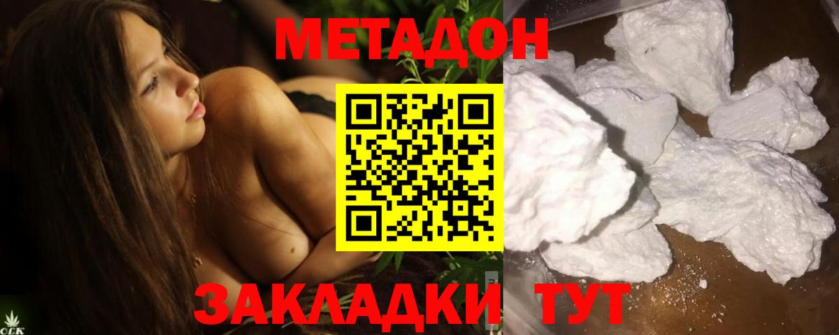 МЕТАДОН белоснежный Берёзовский