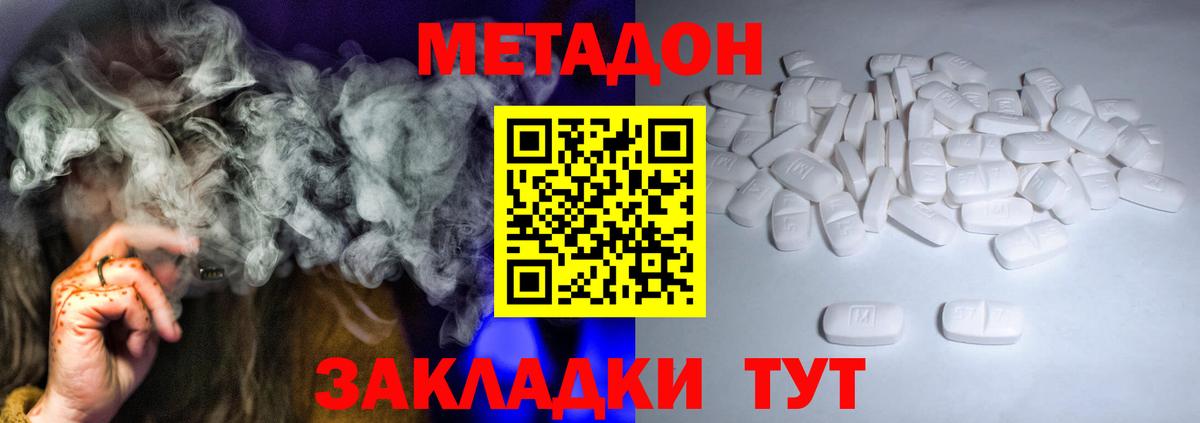 Берёзовский  Метадон мёд  Вход с VPN  МЕТАДОН белоснежный 