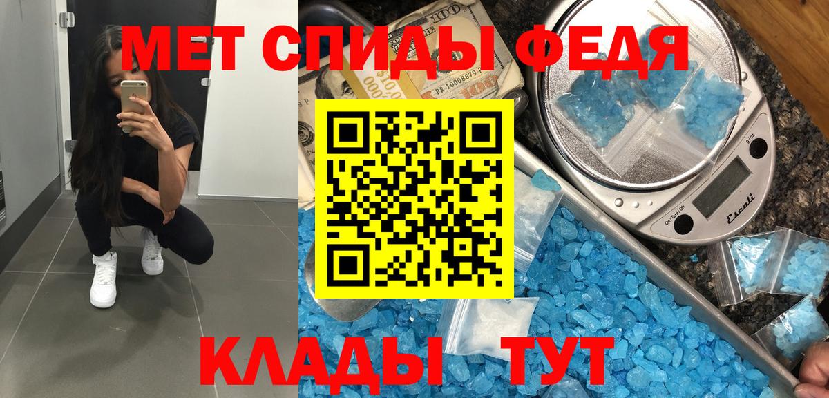 Первитин кристалл Берёзовский