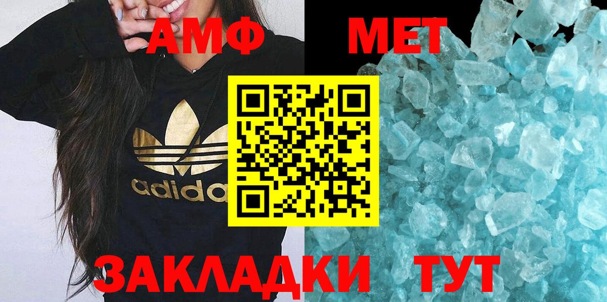 МЕТАМФЕТАМИН кристалл  Метамфетамин  Берёзовский  Вход с VPN 
