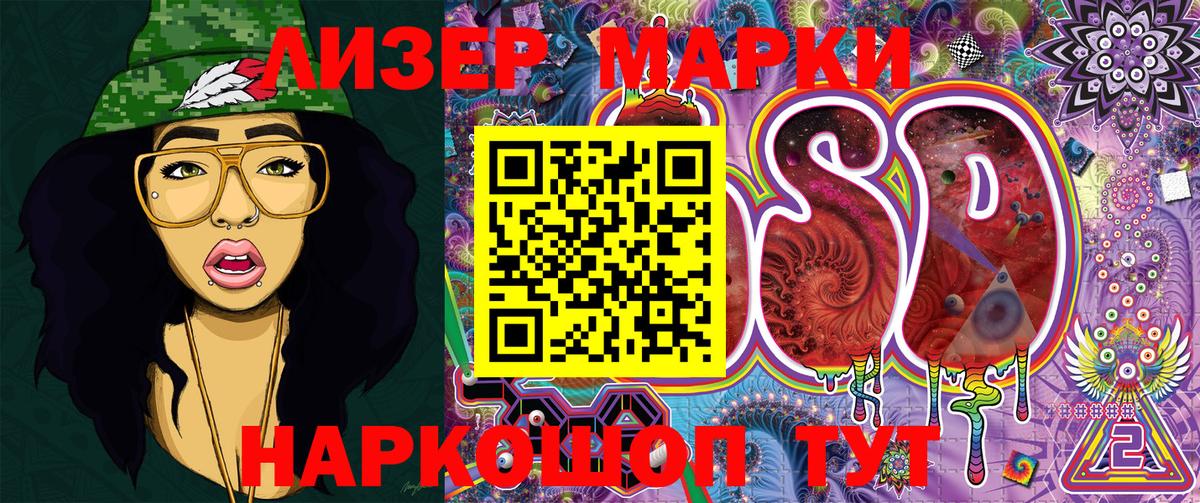 Наркотические марки 1,5мг Берёзовский