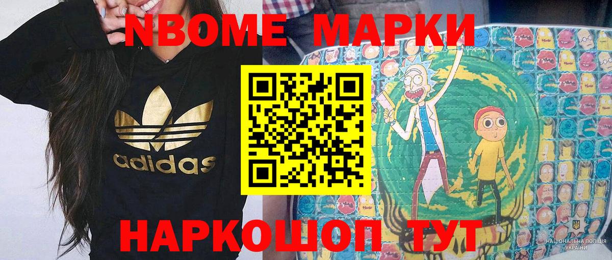 Марки NBOMe 1,5мг  Марки NBOMe 1,5мг  Берёзовский  Вход с VPN 